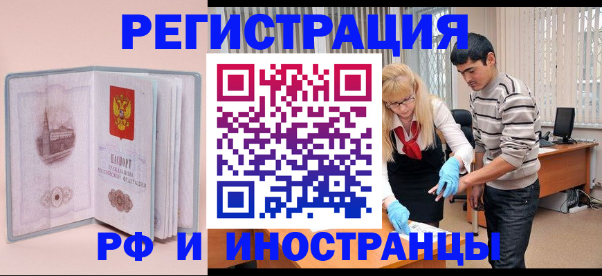 временная регистрация недорого в Онеге