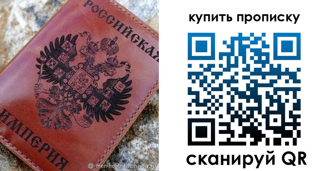 временная регистрация в Онеге