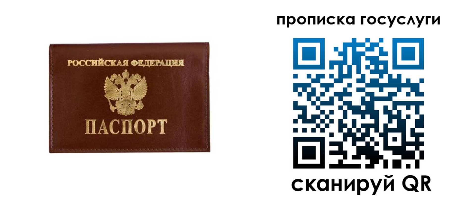 временная регистрация в квартире в Онеге