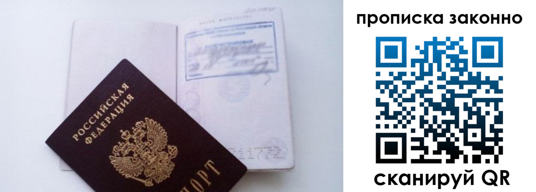 миграционный учет в Онеге