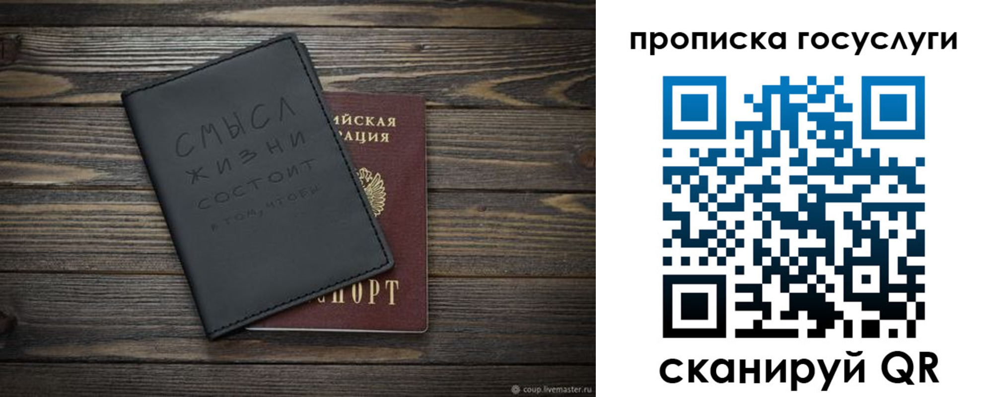 прописка поиск в Онеге