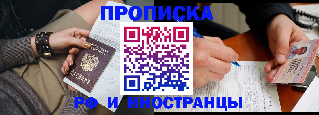 прописка гарантия в Онеге