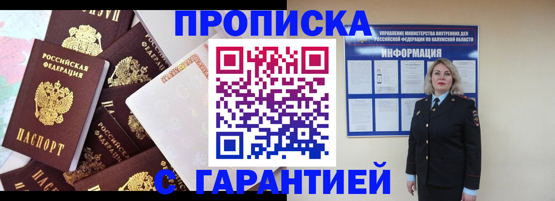 прописка для военкомата в Онеге