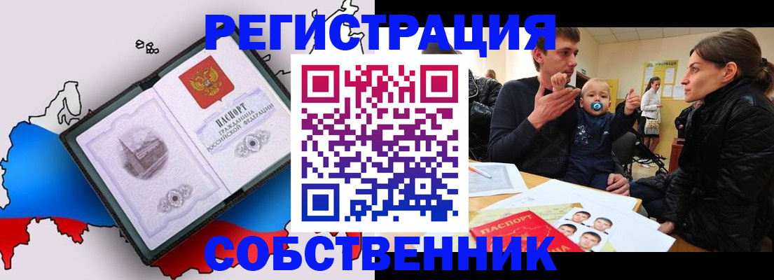 прописка для военкомата в Онеге