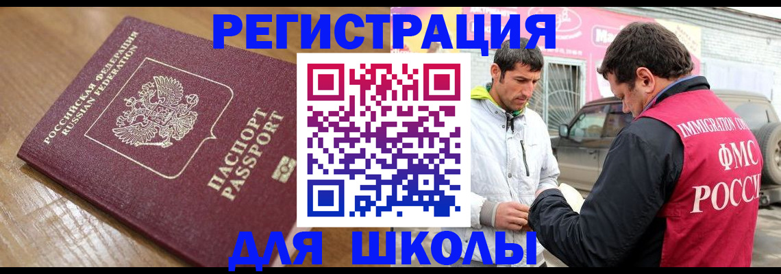 прописка 2025 в Онеге