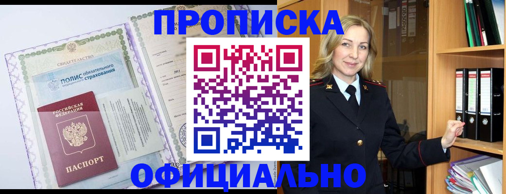 временная регистрация в Онеге