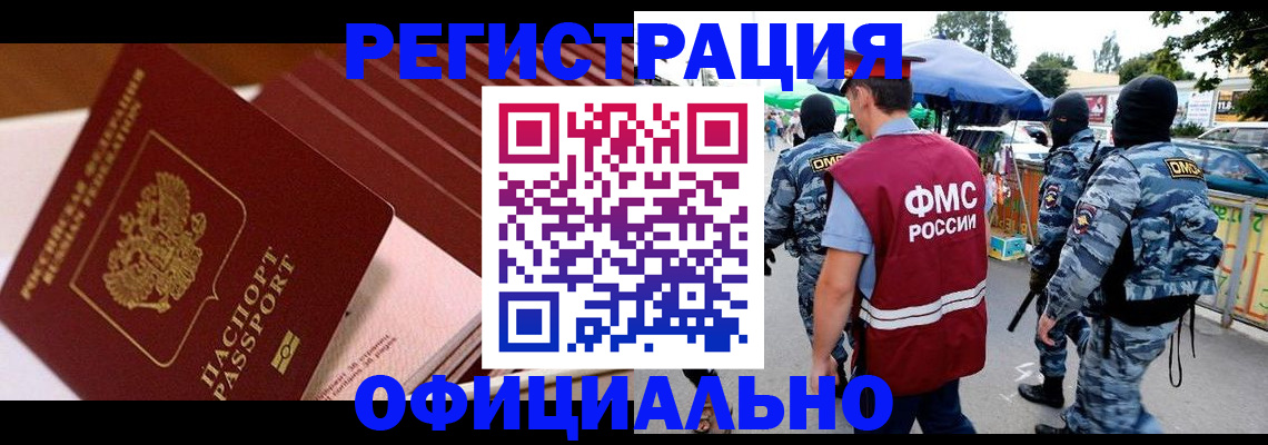 временная регистрация в Онеге