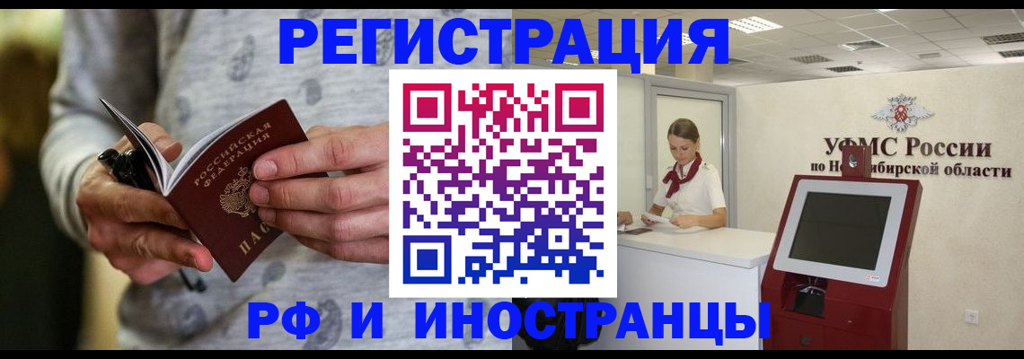 прописка регистрация в Онеге