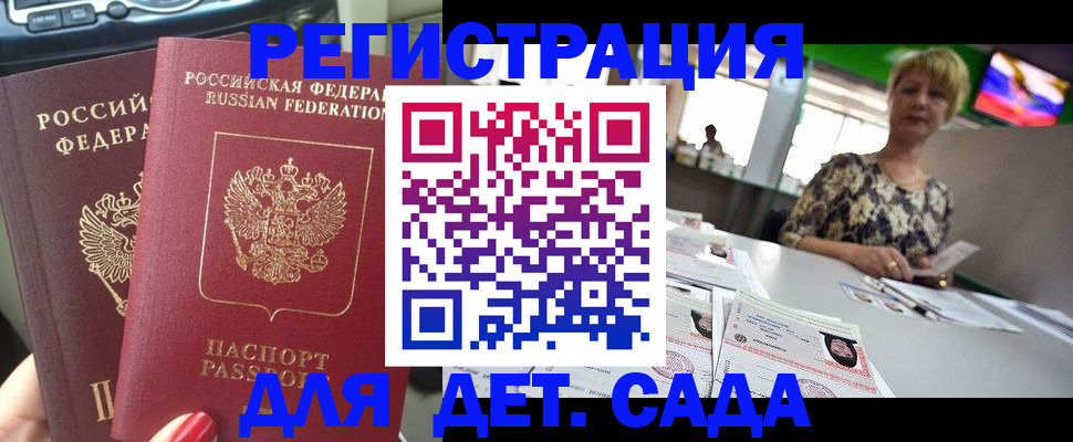прописка в квартире в Онеге