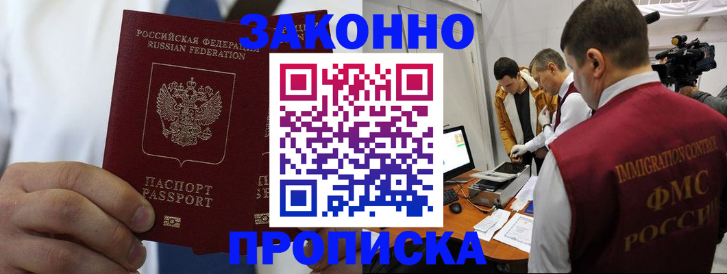 временная регистрация в Онеге