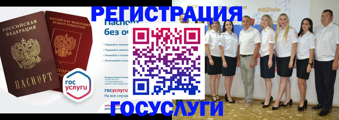временная регистрация купить в Онеге