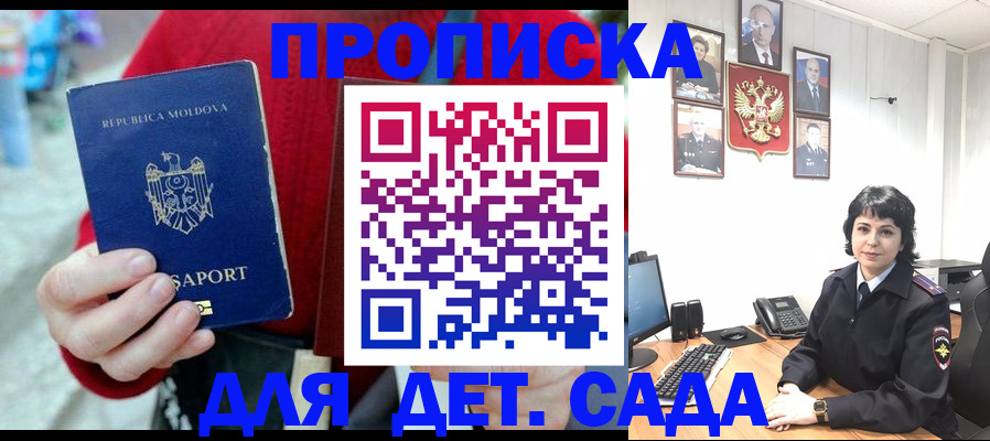 временная регистрация поиск в Онеге