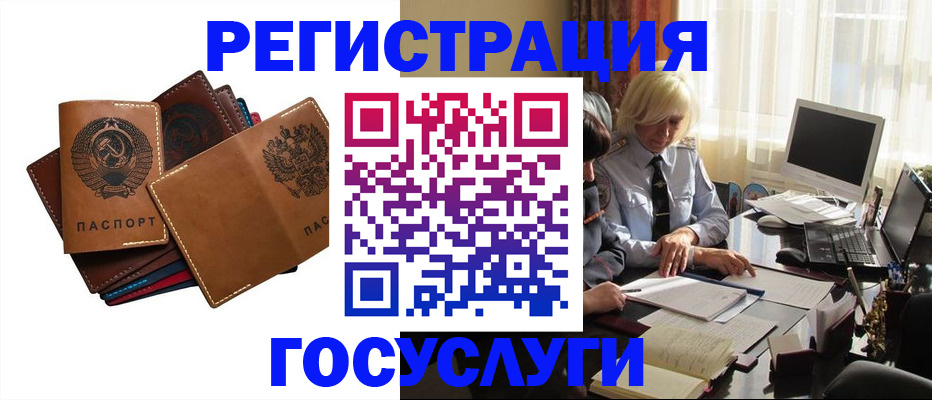 регистрация для дет. сада в Онеге