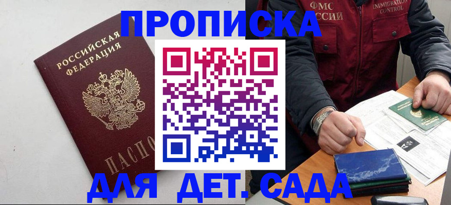 прописка для военкомата в Онеге