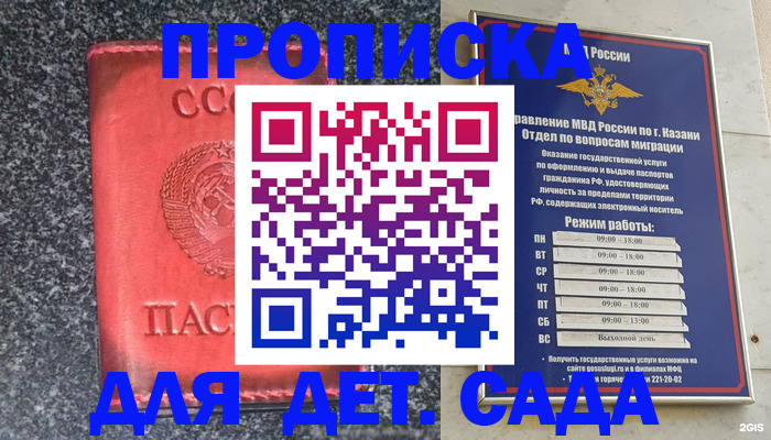 временная прописка в Онеге