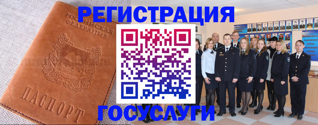 прописка регистрация в Онеге