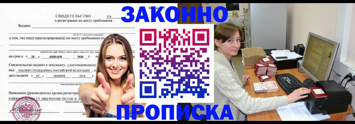 временная регистрация для школы в Онеге